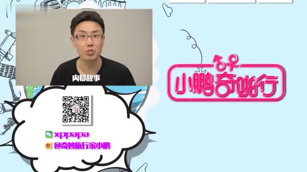 小鹏奇啪行第七集